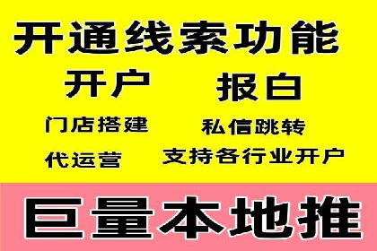 抖音信息流广告如何助力中小企业营销推广
